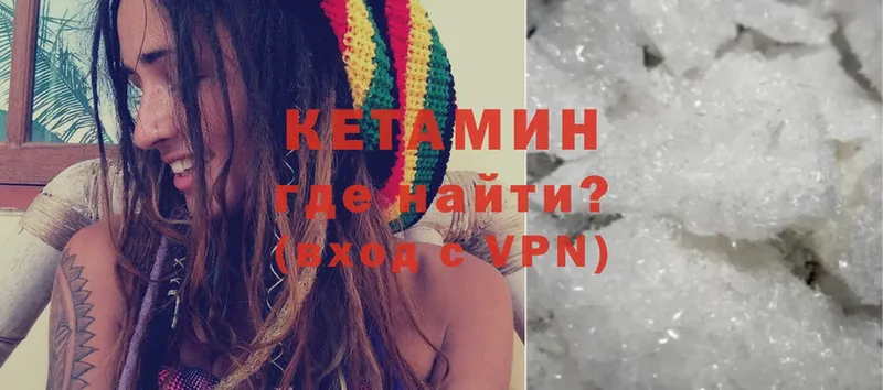 Кетамин ketamine  Кисловодск 